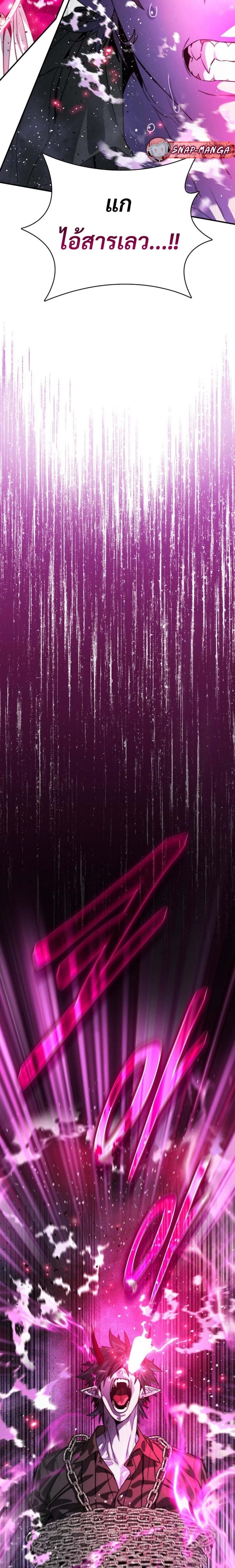 The 18-Year Old Demon King ตอนที่ 1 page 19