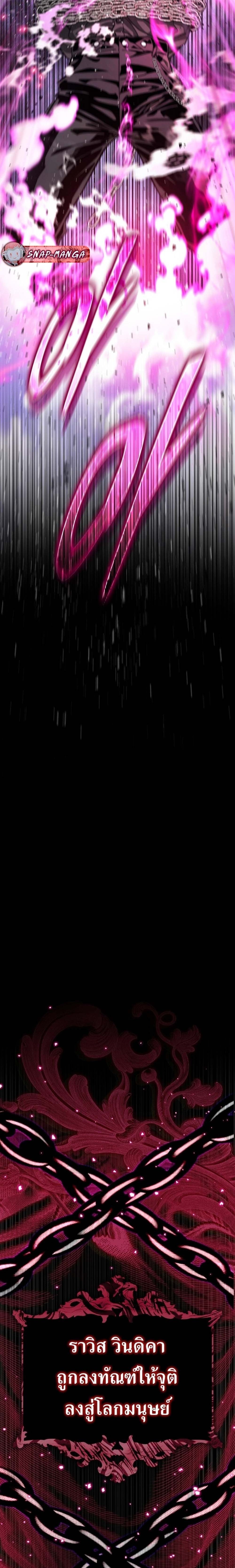 The 18-Year Old Demon King ตอนที่ 1 page 20