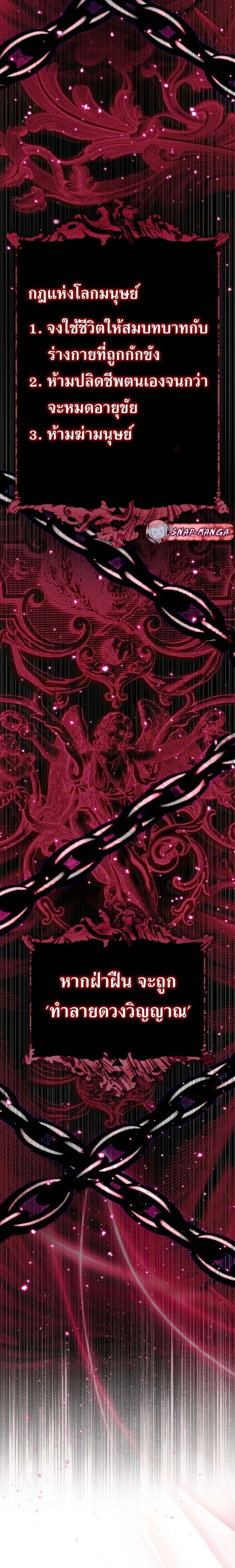 The 18-Year Old Demon King ตอนที่ 1 page 21