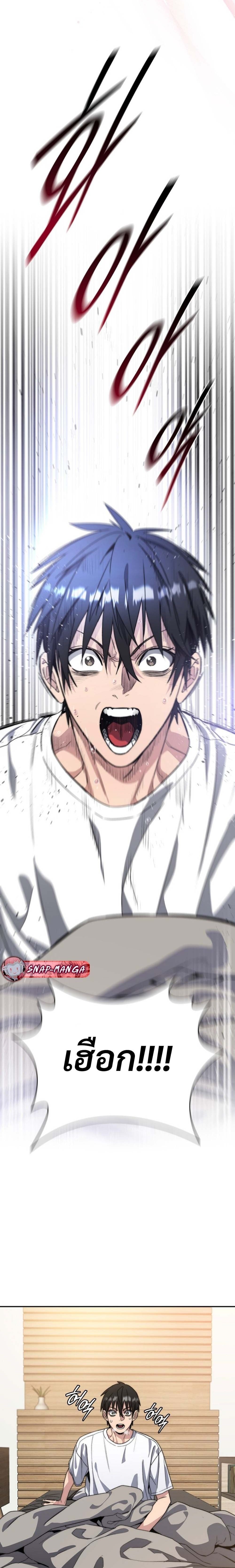 The 18-Year Old Demon King ตอนที่ 1 page 22