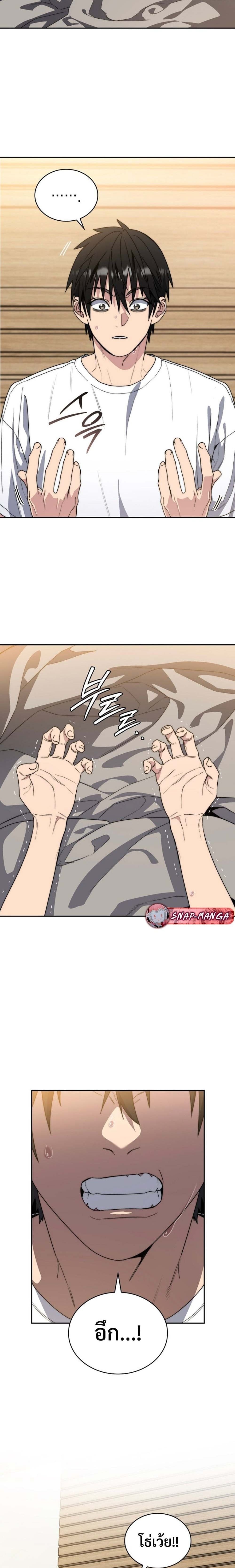 The 18-Year Old Demon King ตอนที่ 1 page 23