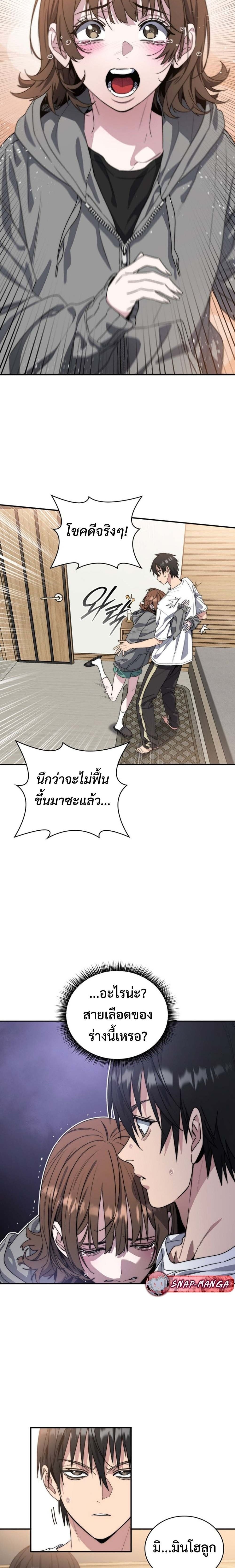 The 18-Year Old Demon King ตอนที่ 1 page 27