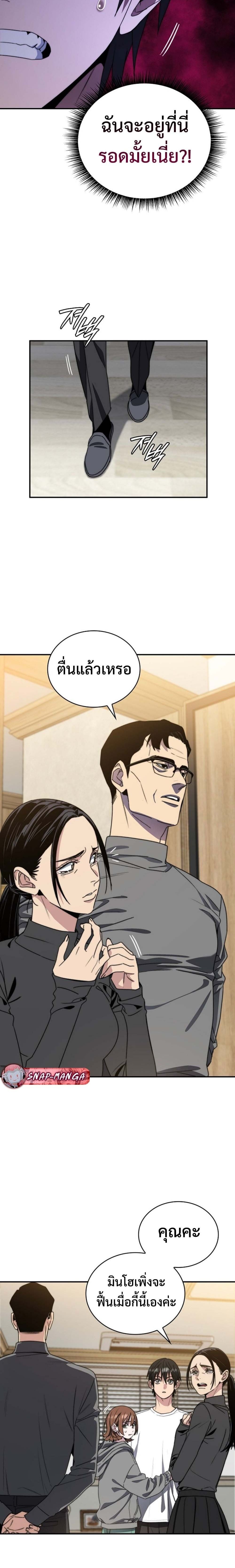 The 18-Year Old Demon King ตอนที่ 1 page 29