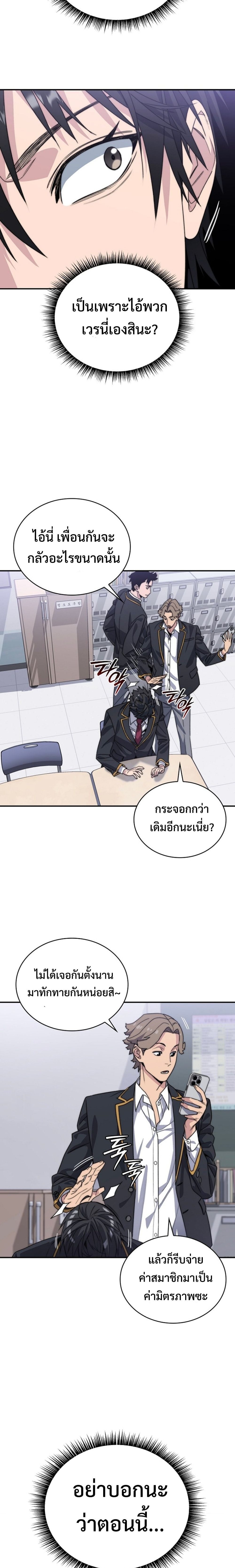 The 18-Year Old Demon King ตอนที่ 1 page 40