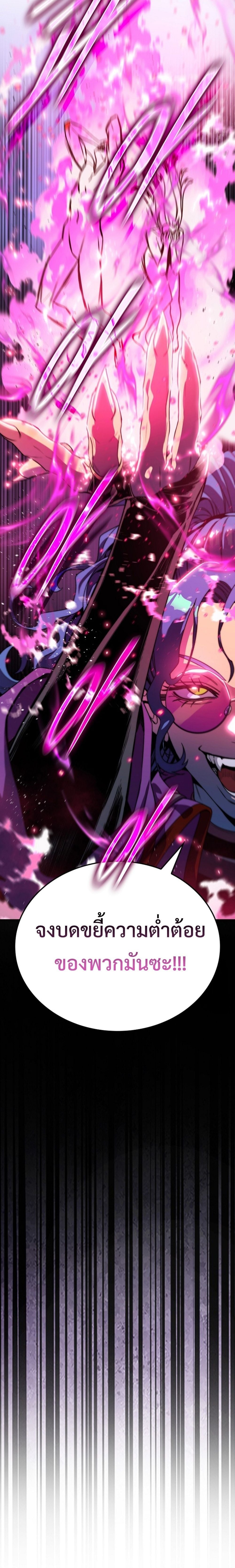 The 18-Year Old Demon King ตอนที่ 1 page 44