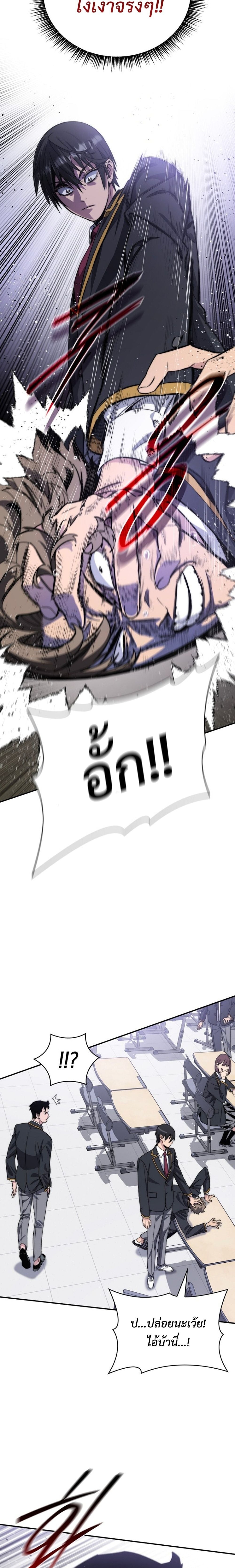 The 18-Year Old Demon King ตอนที่ 1 page 46