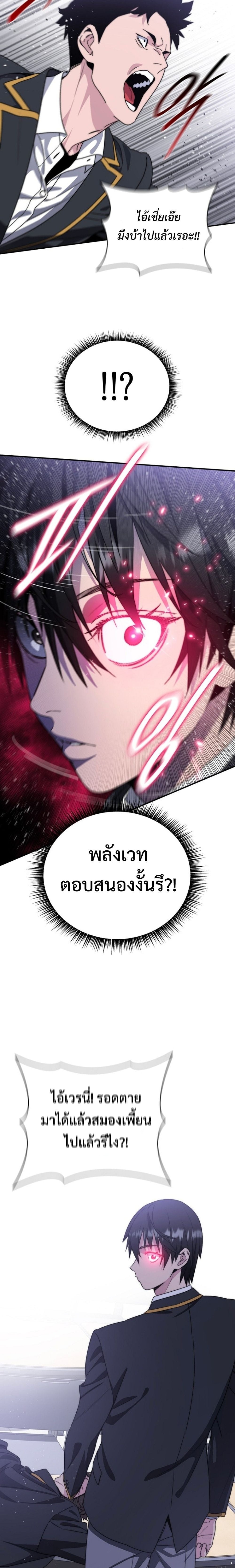 The 18-Year Old Demon King ตอนที่ 1 page 47