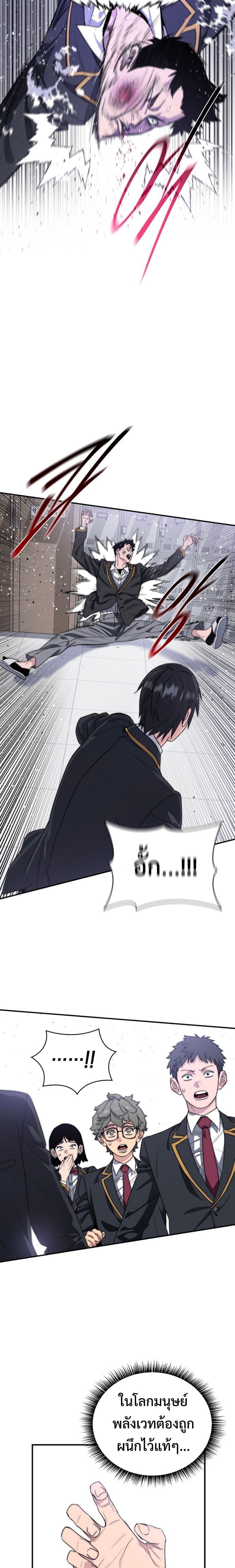 The 18-Year Old Demon King ตอนที่ 1 page 50