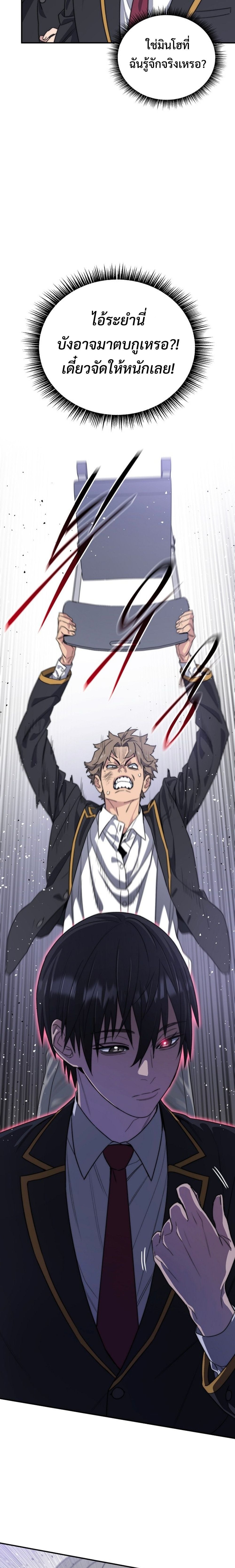 The 18-Year Old Demon King ตอนที่ 1 page 52