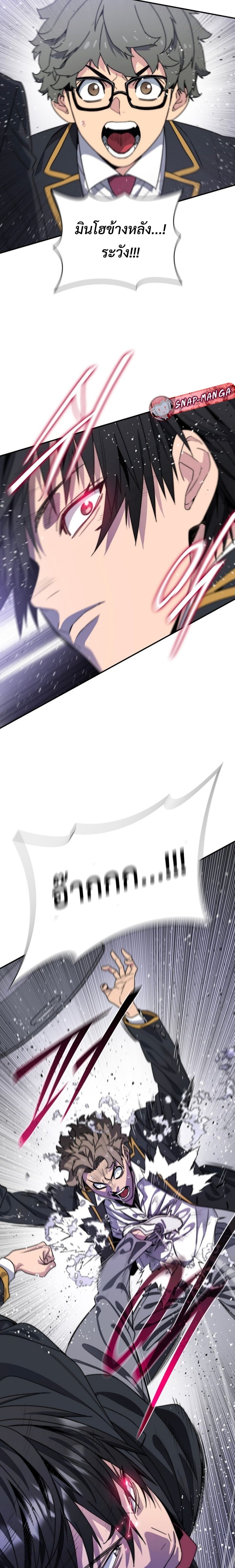 The 18-Year Old Demon King ตอนที่ 1 page 53