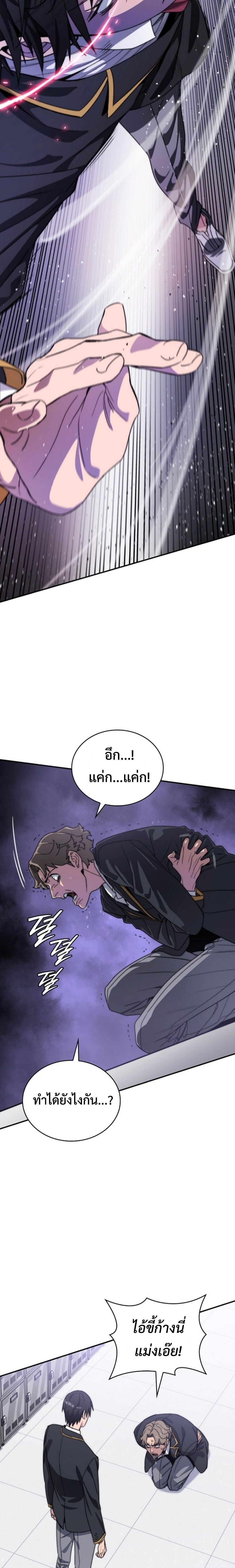 The 18-Year Old Demon King ตอนที่ 1 page 54