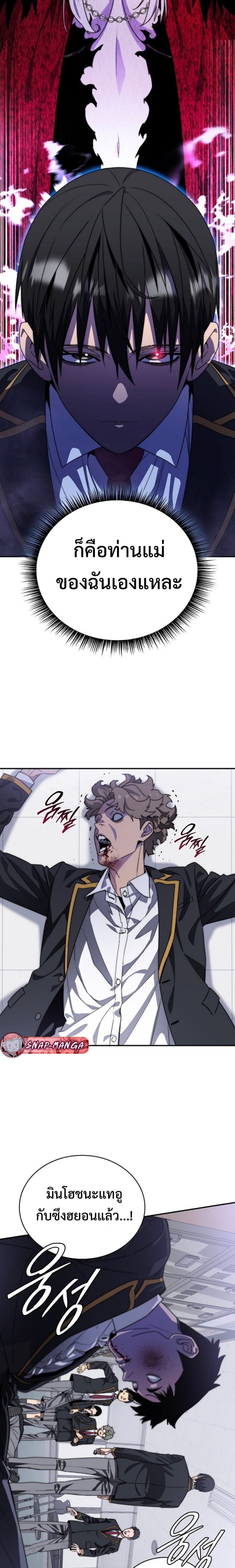 The 18-Year Old Demon King ตอนที่ 1 page 57