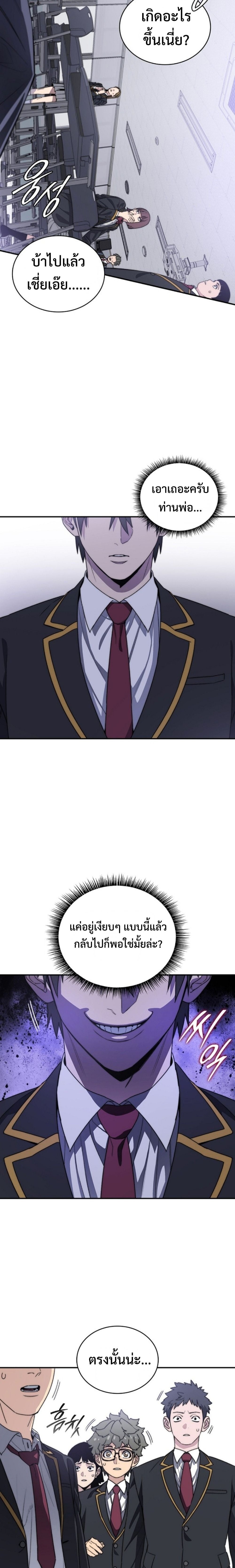 The 18-Year Old Demon King ตอนที่ 1 page 58