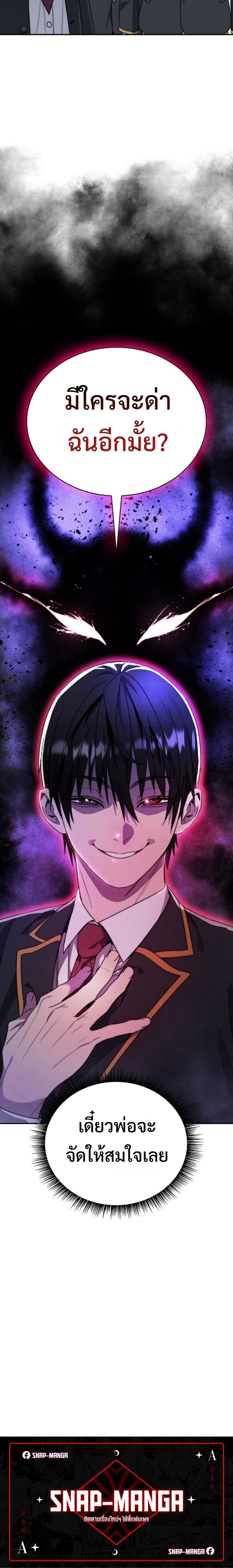 The 18-Year Old Demon King ตอนที่ 1 page 59