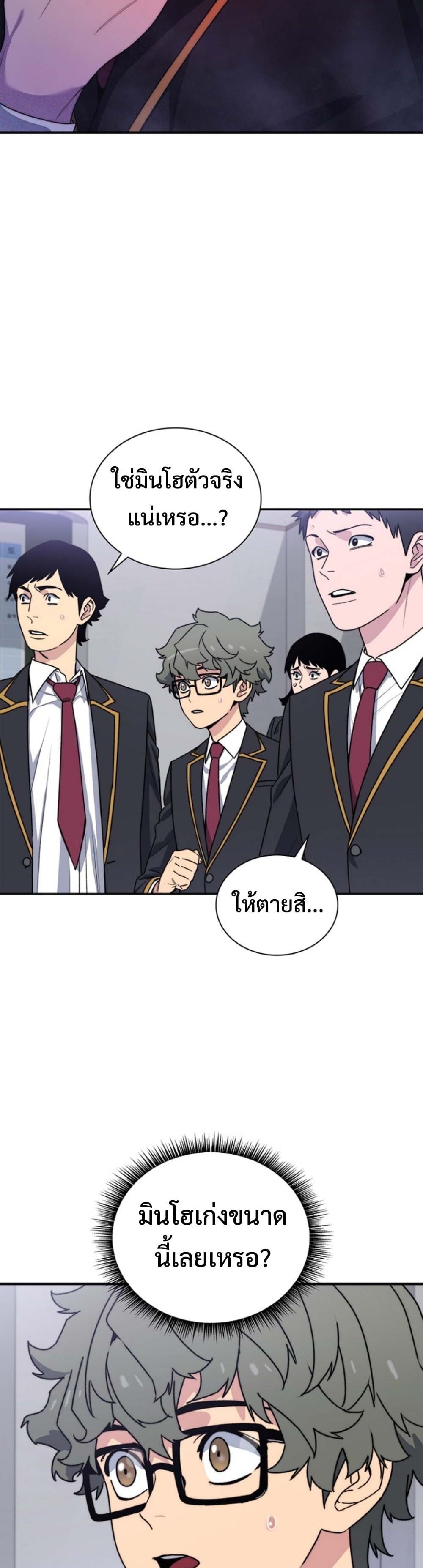 The 18-Year Old Demon King ตอนที่ 2 page 1