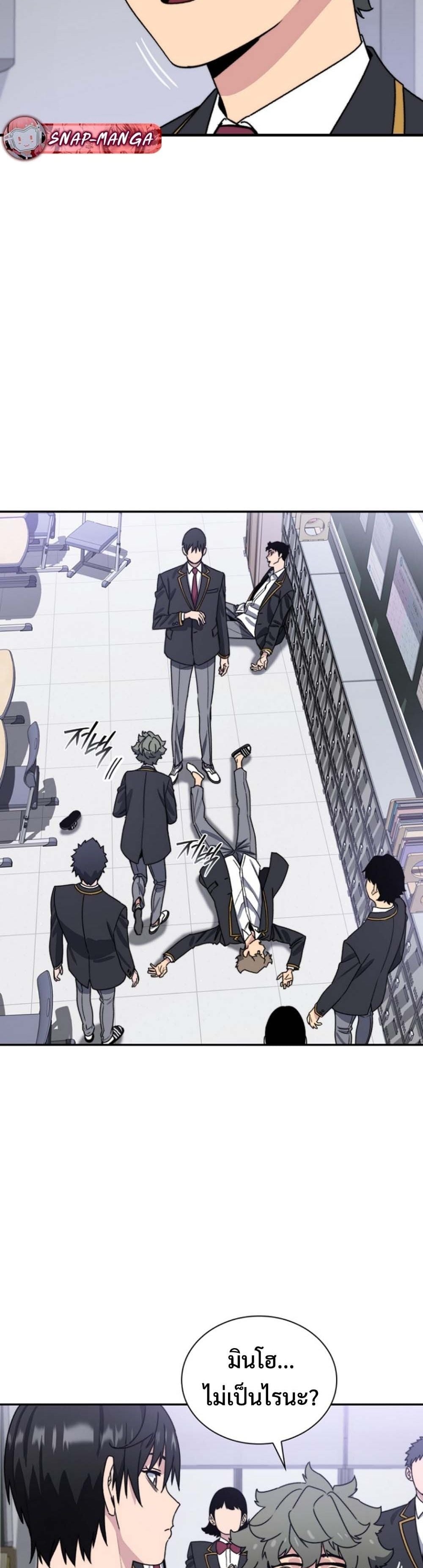 The 18-Year Old Demon King ตอนที่ 2 page 2