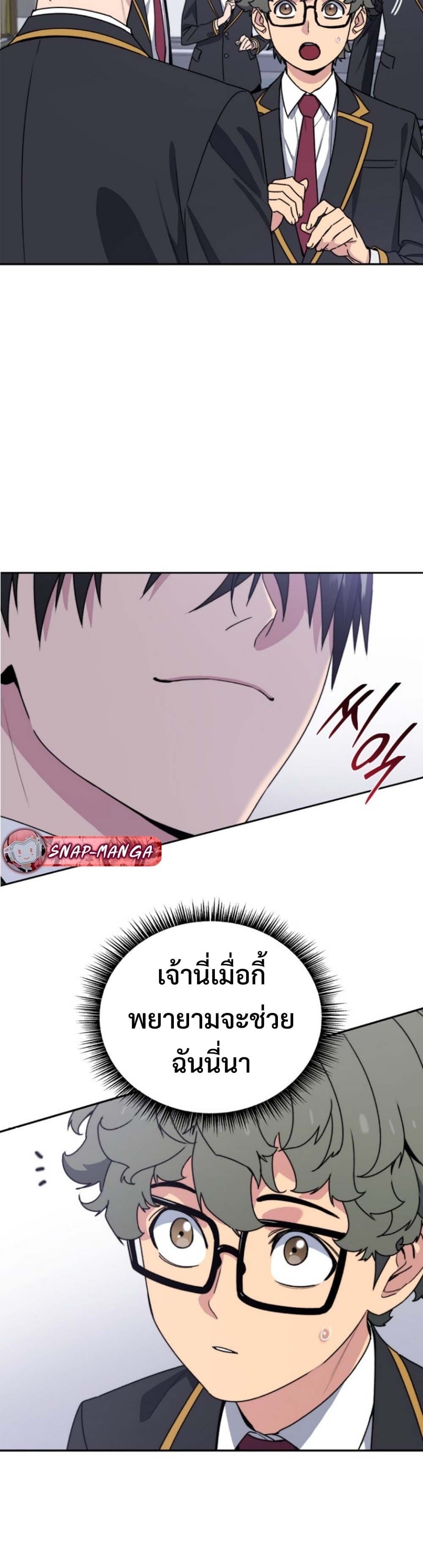 The 18-Year Old Demon King ตอนที่ 2 page 3