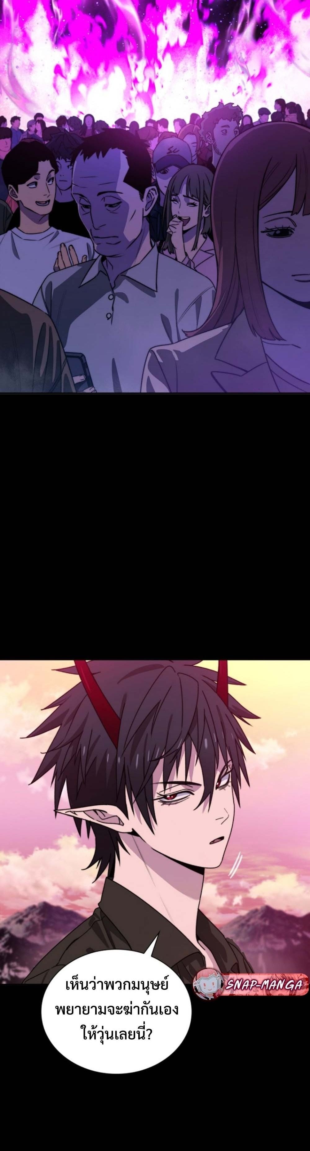 The 18-Year Old Demon King ตอนที่ 2 page 10