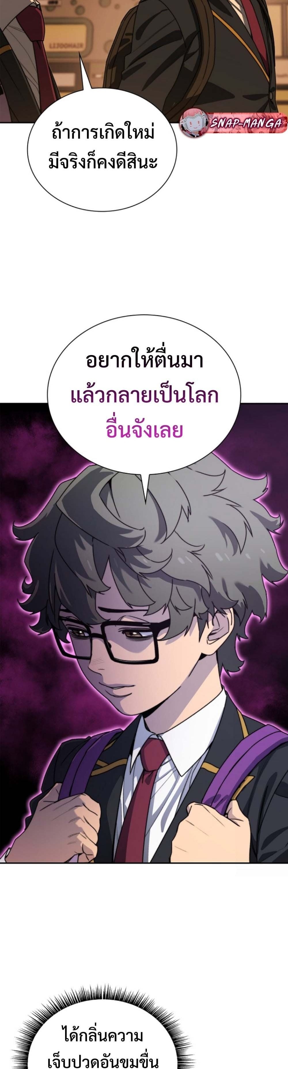 The 18-Year Old Demon King ตอนที่ 2 page 14