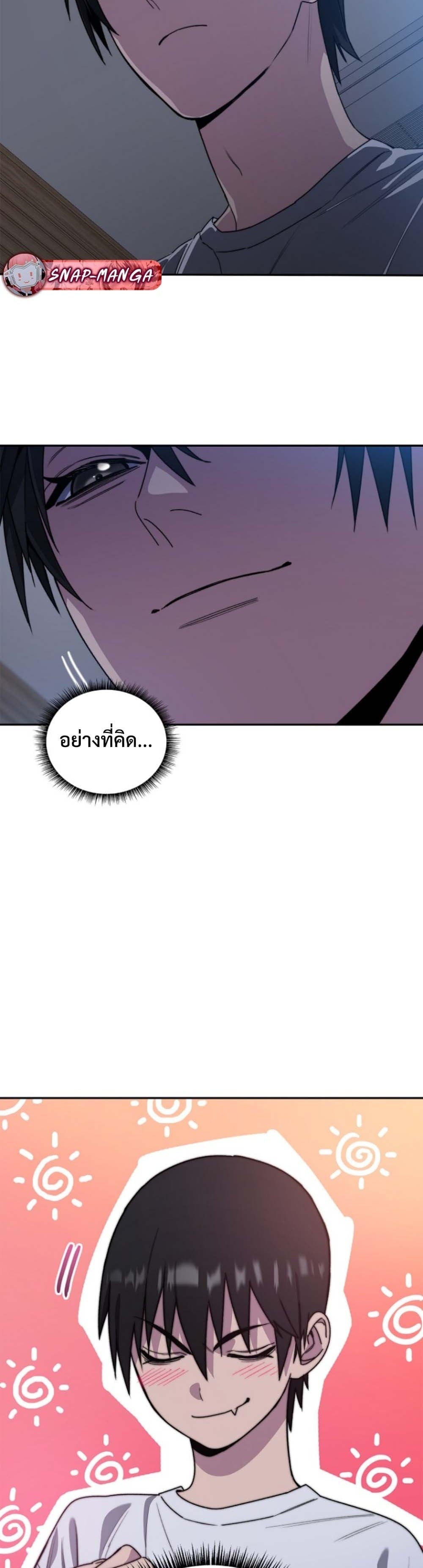 The 18-Year Old Demon King ตอนที่ 2 page 20