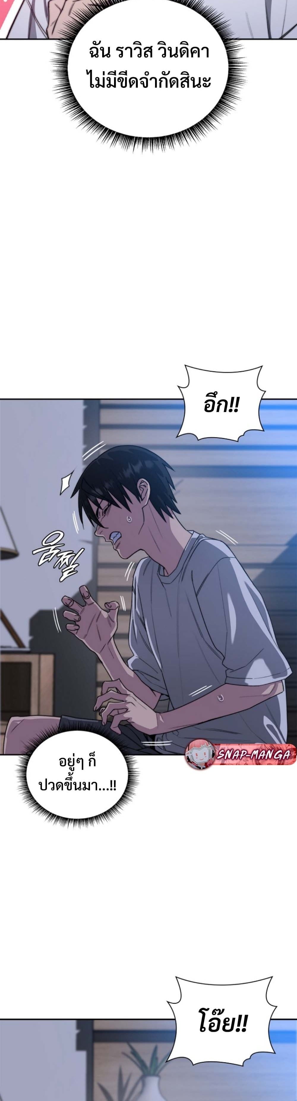 The 18-Year Old Demon King ตอนที่ 2 page 21