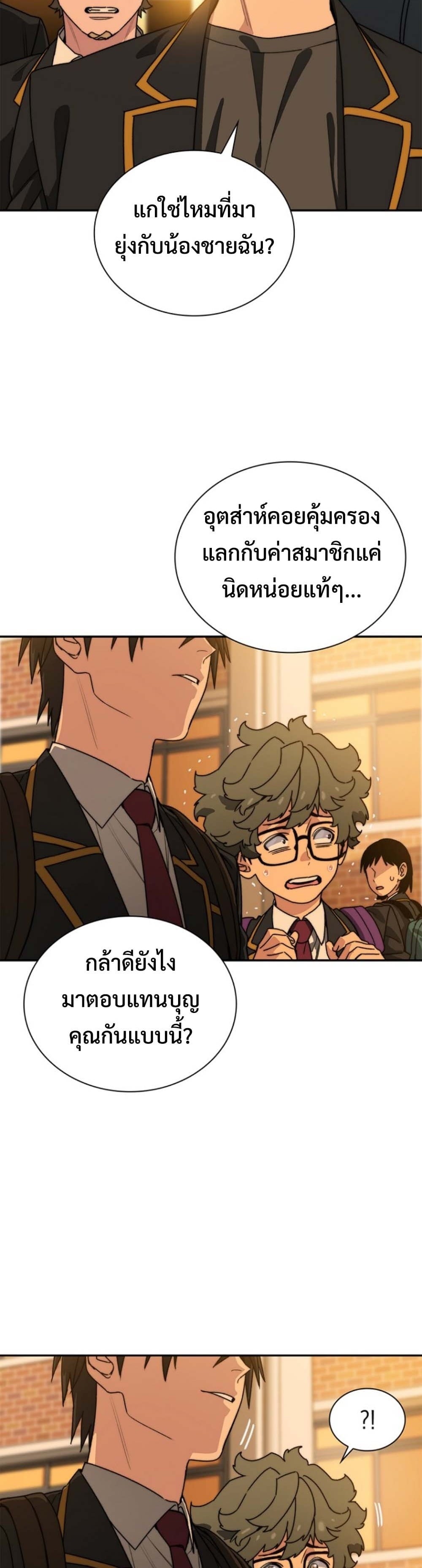 The 18-Year Old Demon King ตอนที่ 2 page 29