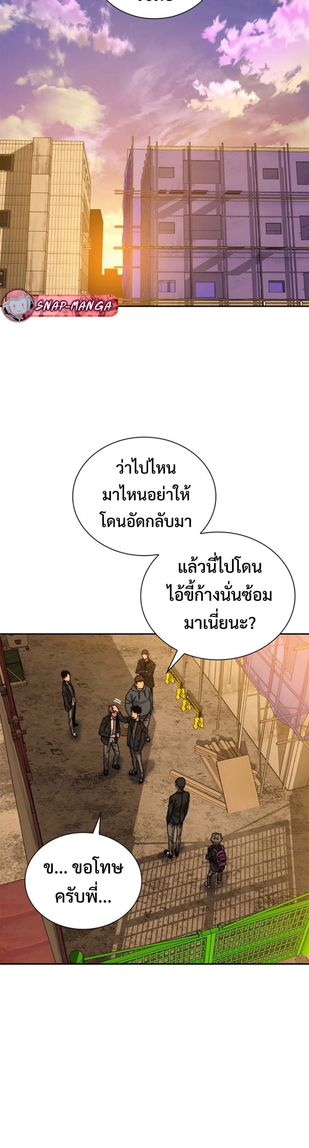 The 18-Year Old Demon King ตอนที่ 2 page 32