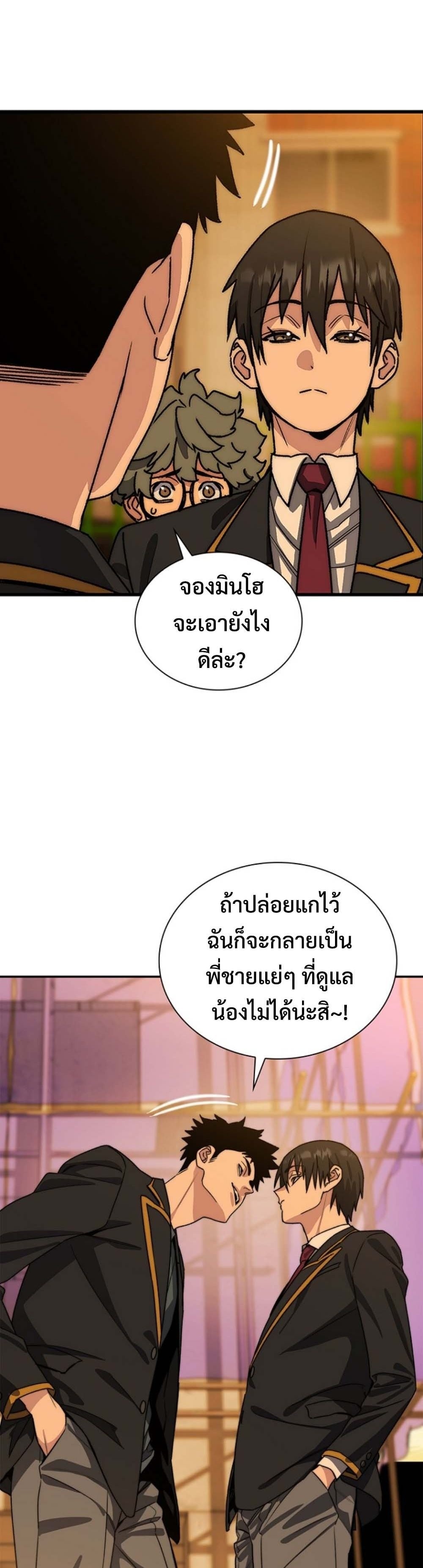 The 18-Year Old Demon King ตอนที่ 2 page 33