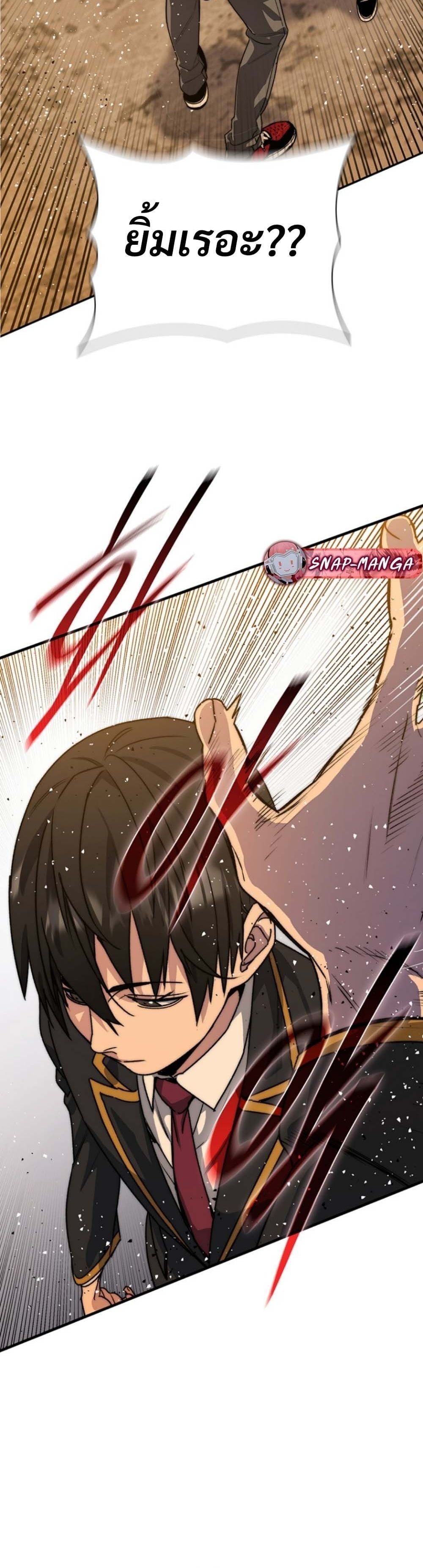 The 18-Year Old Demon King ตอนที่ 2 page 37