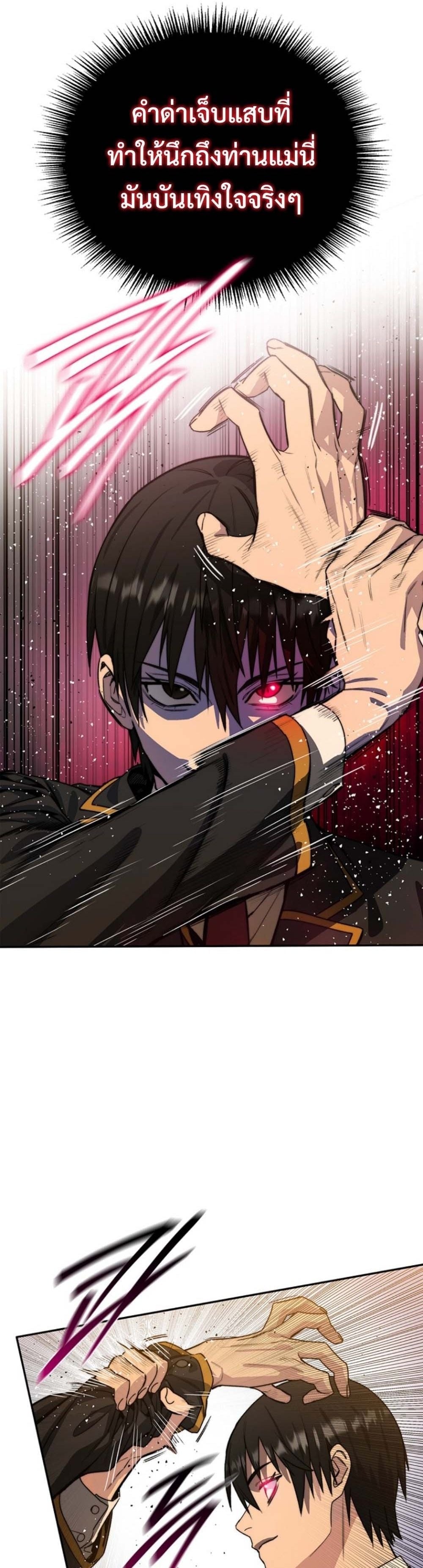 The 18-Year Old Demon King ตอนที่ 2 page 38