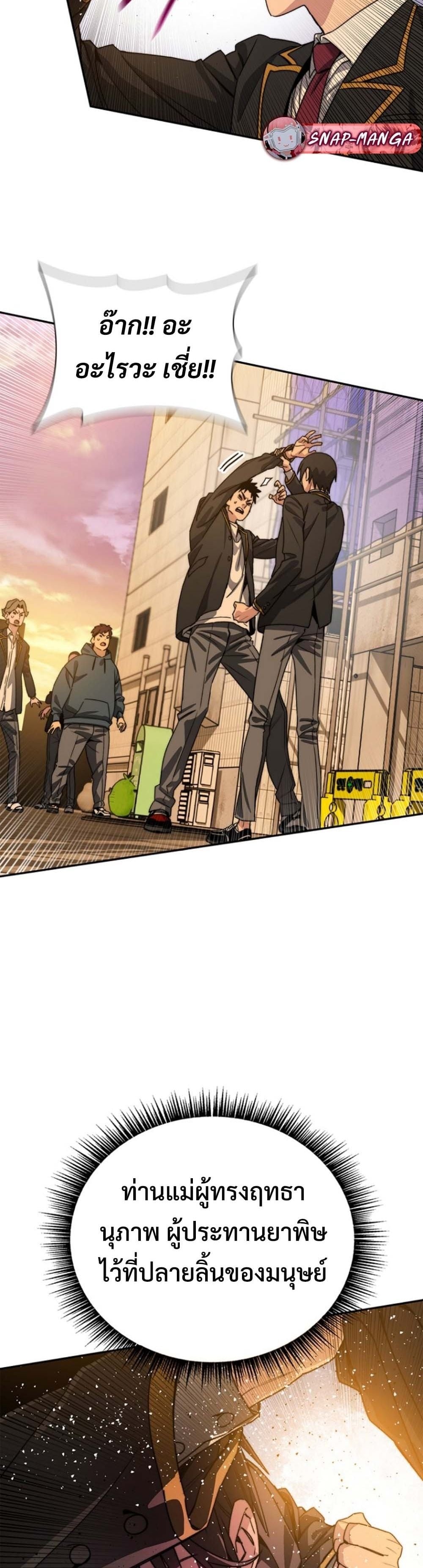 The 18-Year Old Demon King ตอนที่ 2 page 39