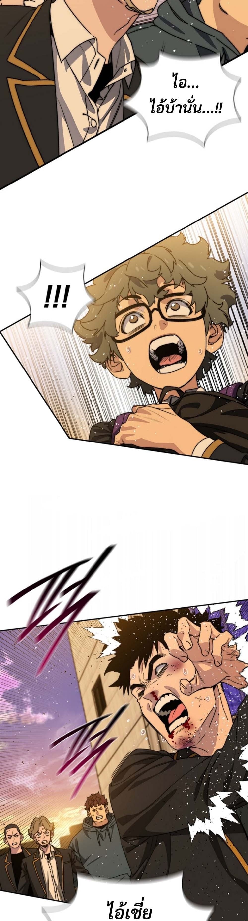 The 18-Year Old Demon King ตอนที่ 2 page 43