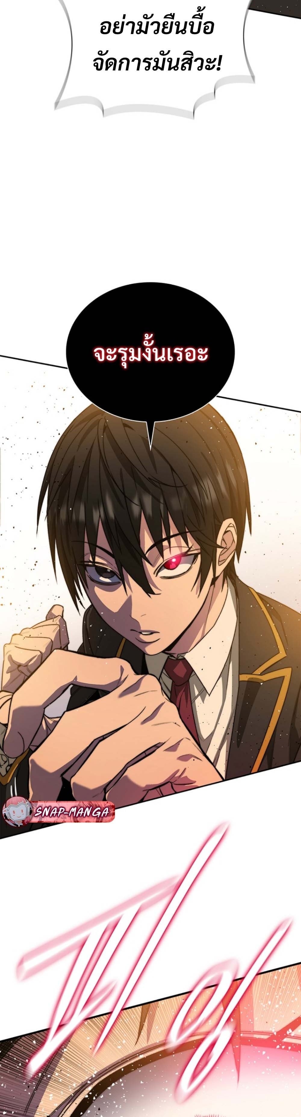 The 18-Year Old Demon King ตอนที่ 2 page 44