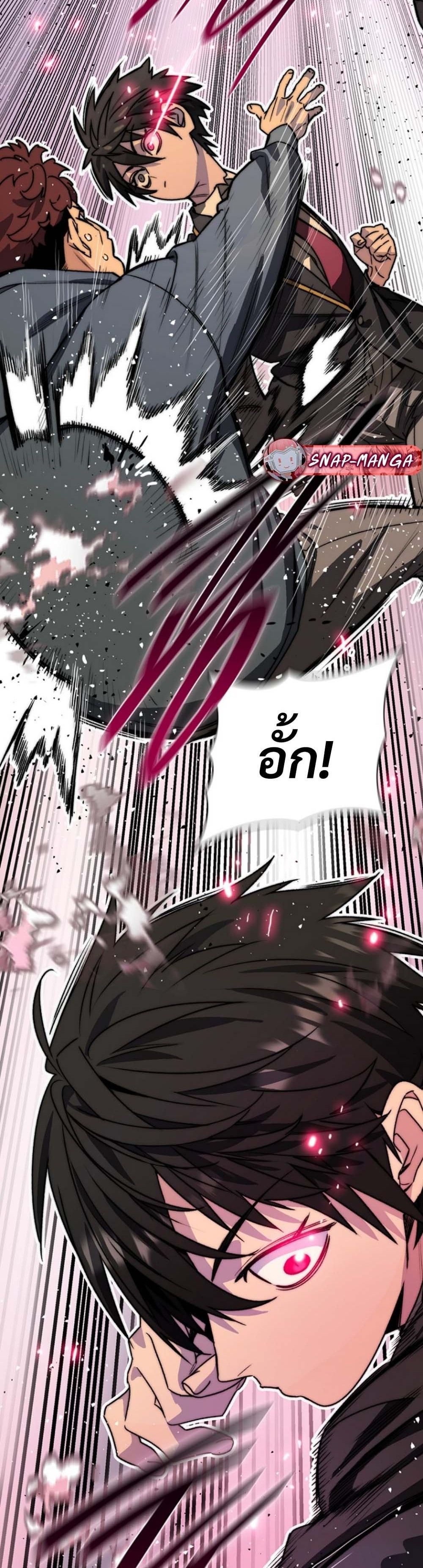 The 18-Year Old Demon King ตอนที่ 2 page 46