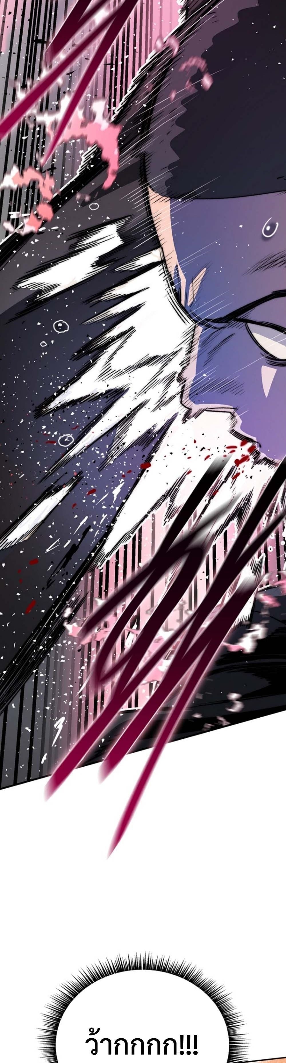 The 18-Year Old Demon King ตอนที่ 2 page 47