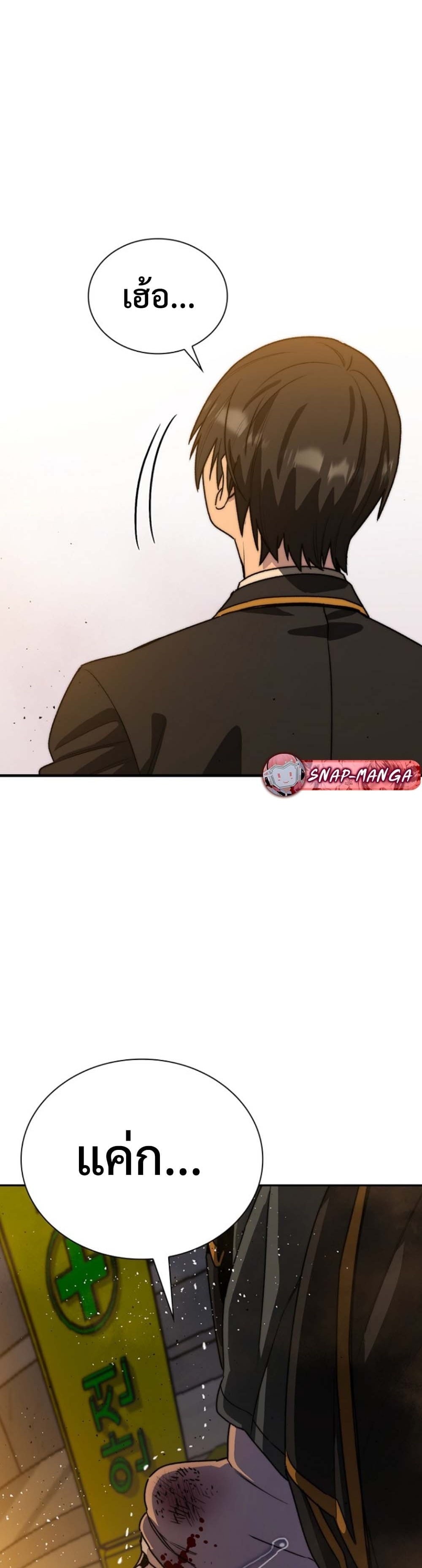 The 18-Year Old Demon King ตอนที่ 2 page 50