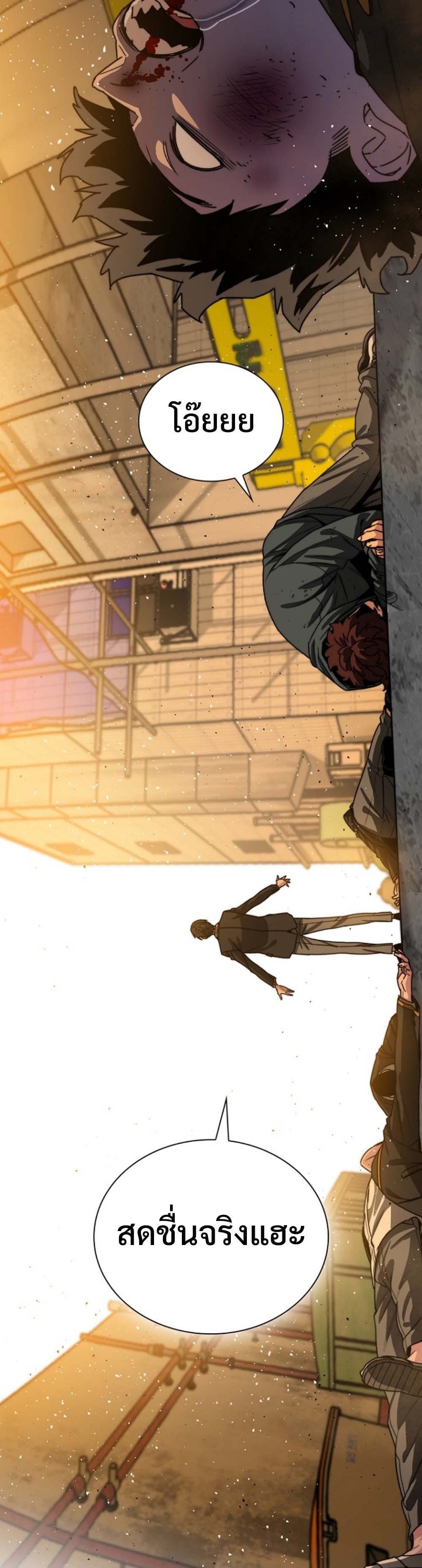 The 18-Year Old Demon King ตอนที่ 2 page 51