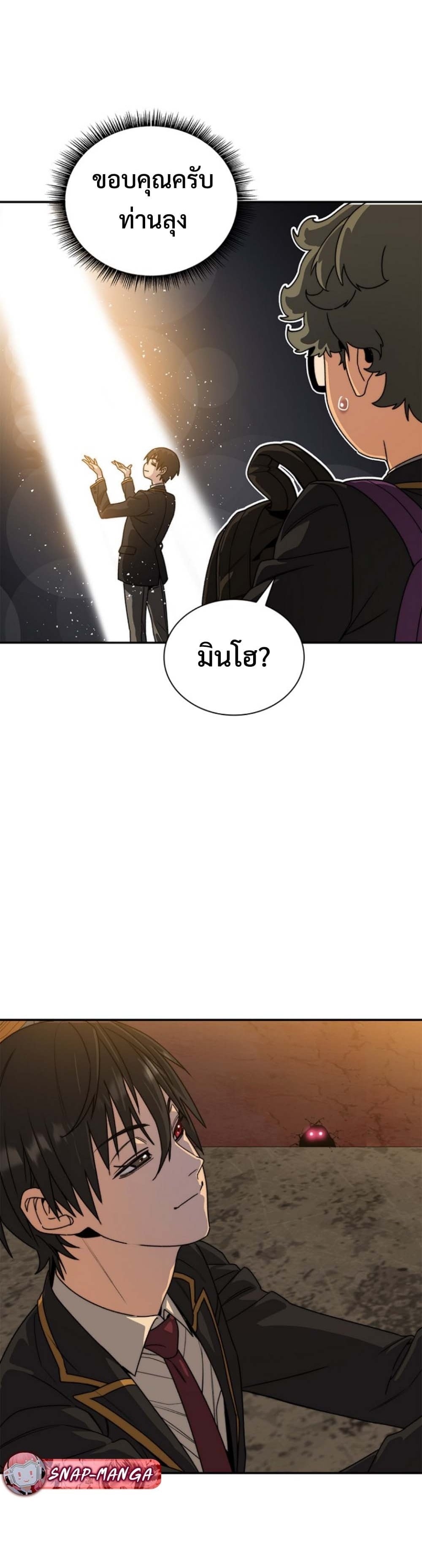 The 18-Year Old Demon King ตอนที่ 2 page 53