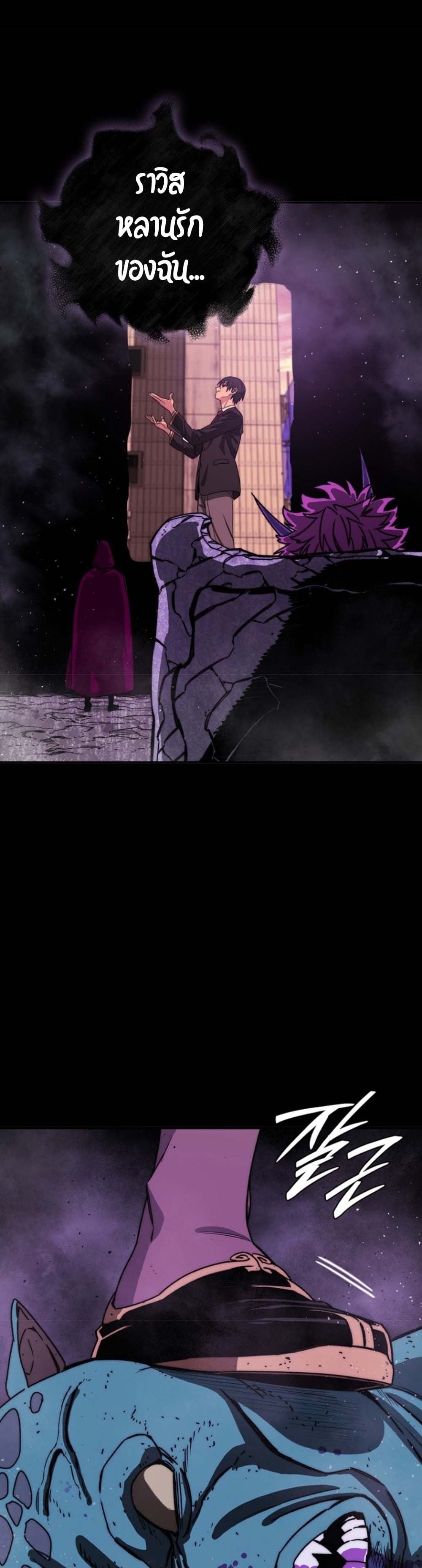 The 18-Year Old Demon King ตอนที่ 2 page 56
