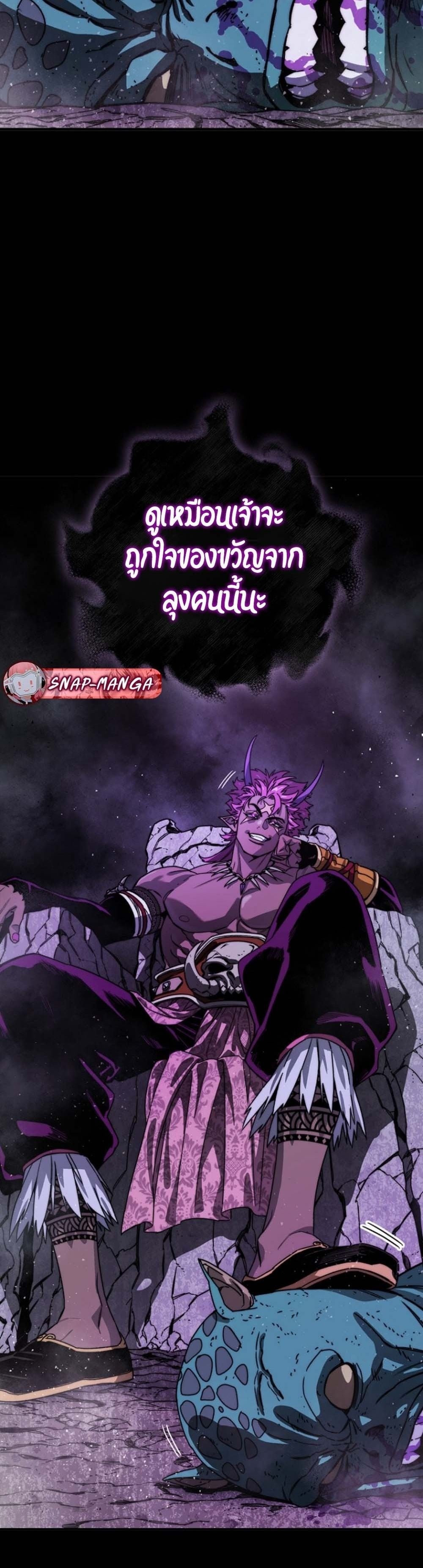 The 18-Year Old Demon King ตอนที่ 2 page 57