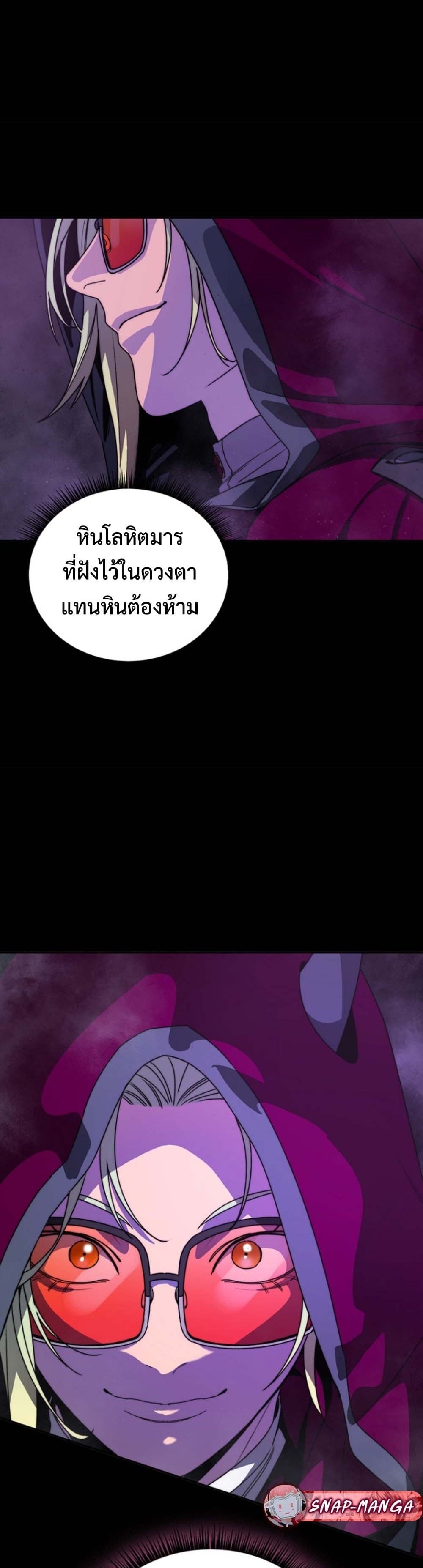 The 18-Year Old Demon King ตอนที่ 2 page 58