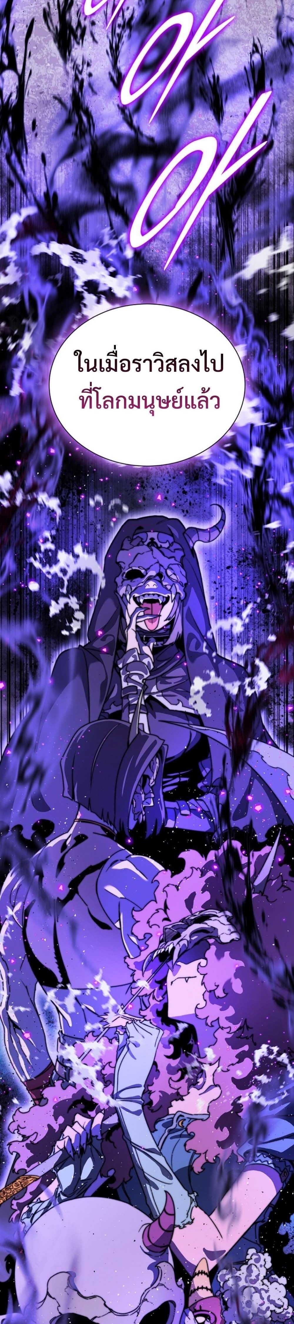 The 18-Year Old Demon King ตอนที่ 3 page 6