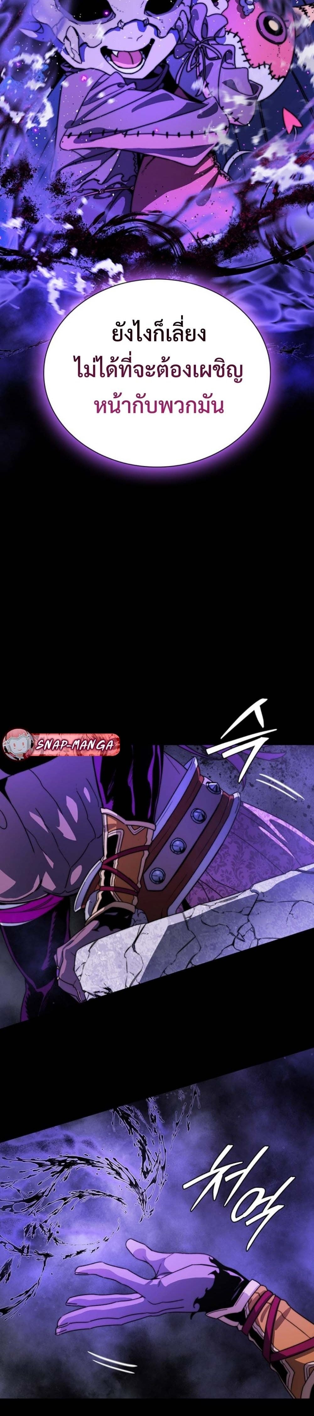 The 18-Year Old Demon King ตอนที่ 3 page 7