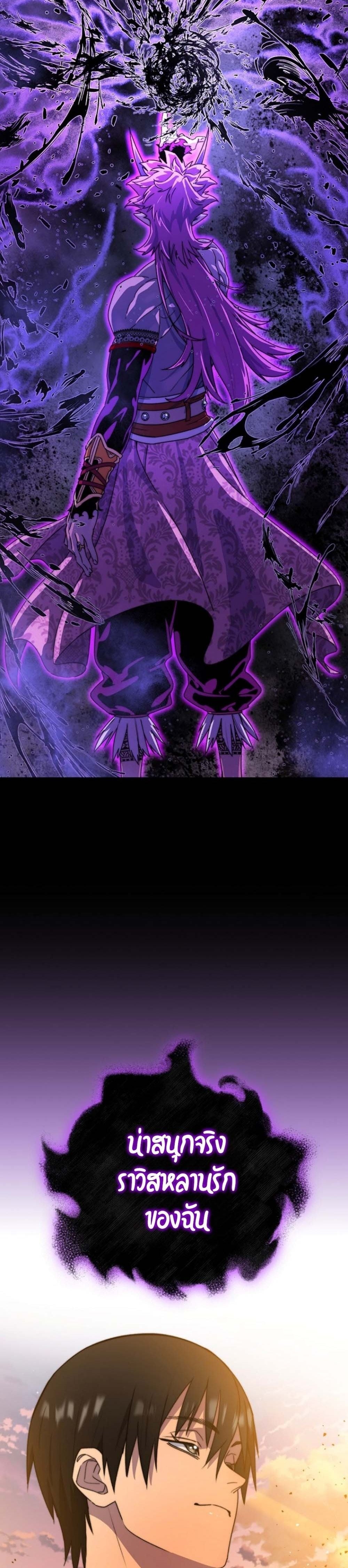 The 18-Year Old Demon King ตอนที่ 3 page 9