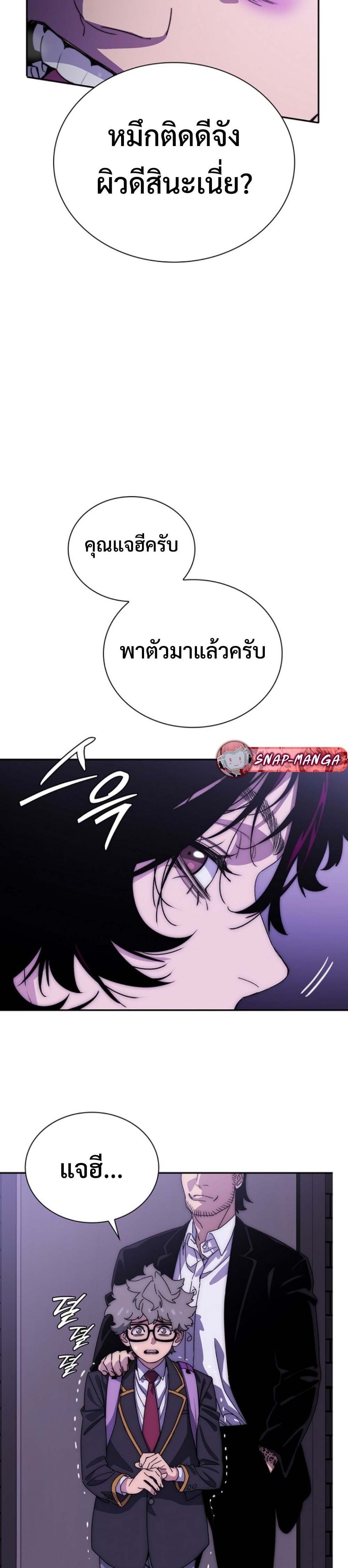 The 18-Year Old Demon King ตอนที่ 3 page 19