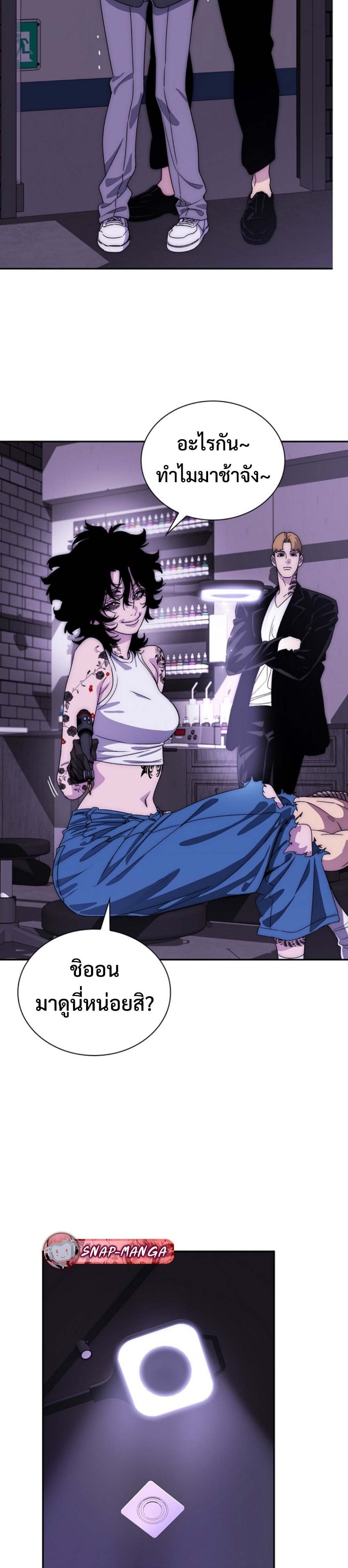 The 18-Year Old Demon King ตอนที่ 3 page 20