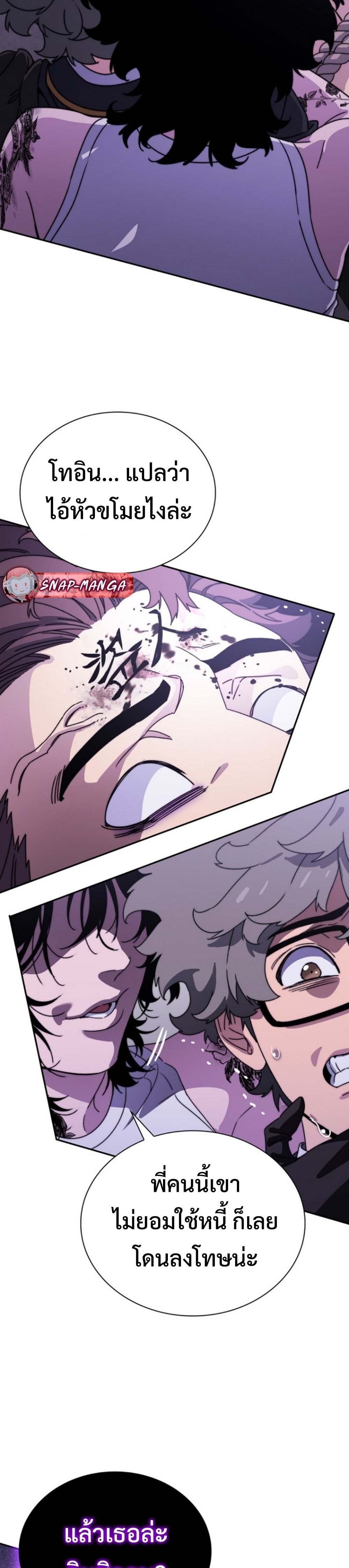 The 18-Year Old Demon King ตอนที่ 3 page 22