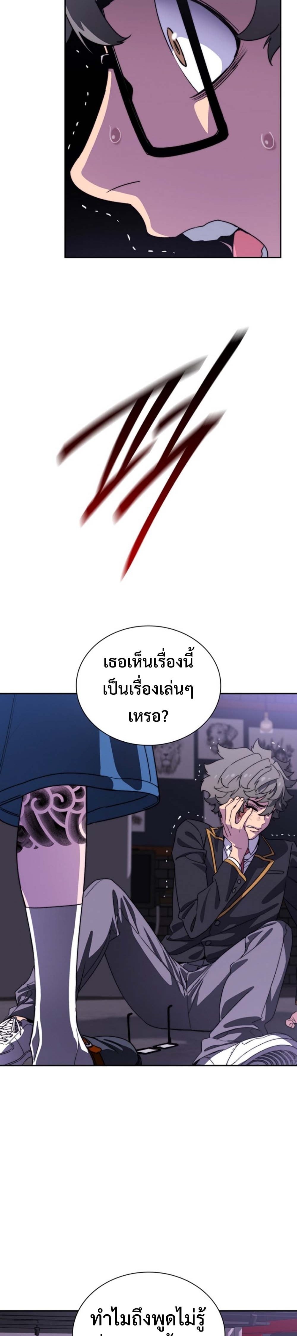 The 18-Year Old Demon King ตอนที่ 3 page 24