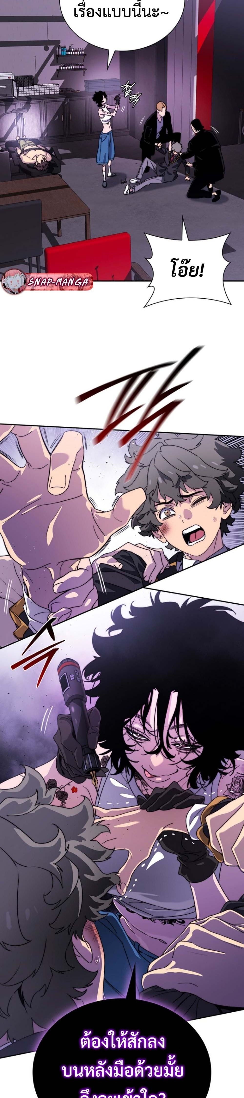 The 18-Year Old Demon King ตอนที่ 3 page 25