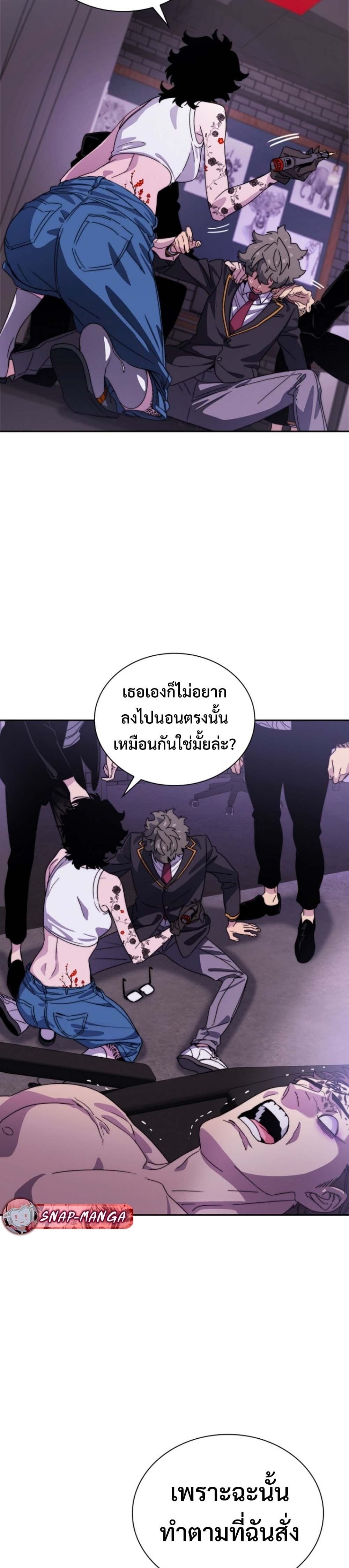 The 18-Year Old Demon King ตอนที่ 3 page 27